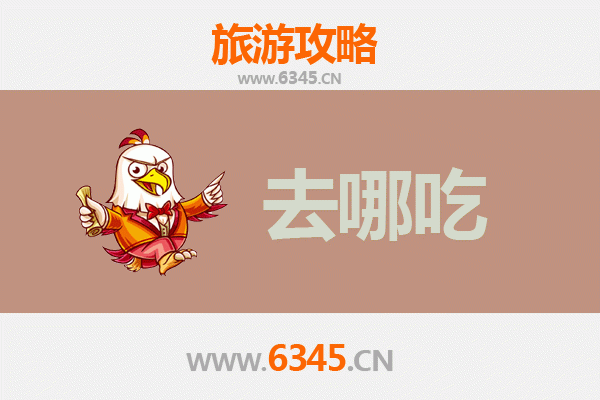 开封龙亭美食攻略：寻味古都，品尝地道豫菜