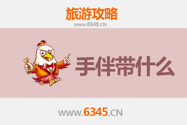 开封至南澳岛全攻略：古都海韵之旅与必带手信指南